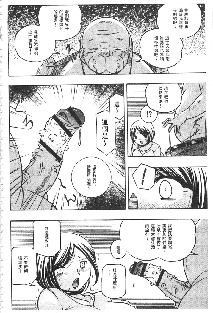 義父 ～裕美の昼下がり～ 義父 ～裕美的午後時間～