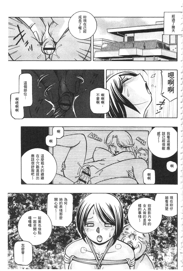 義父 ～裕美の昼下がり～ 義父 ～裕美的午後時間～