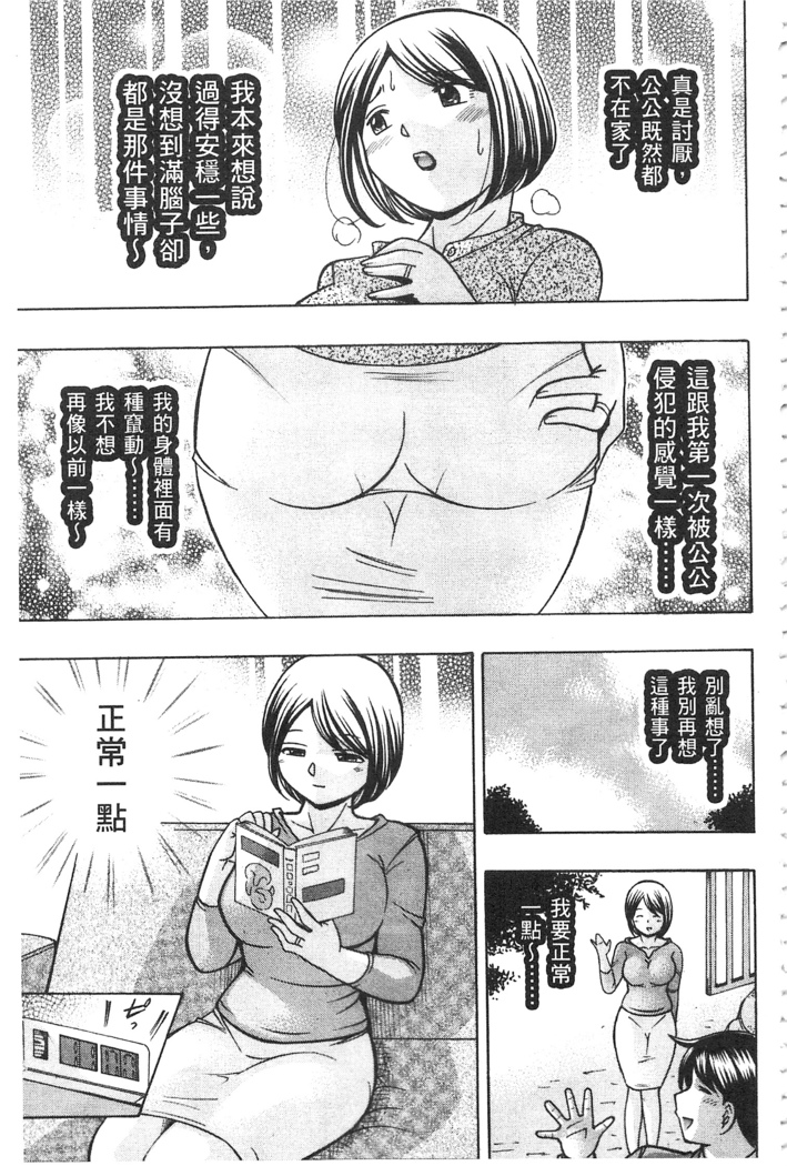 義父 ～裕美の昼下がり～ 義父 ～裕美的午後時間～