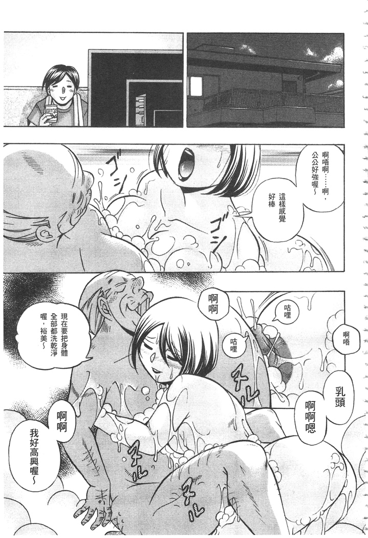 義父 ～裕美の昼下がり～ 義父 ～裕美的午後時間～