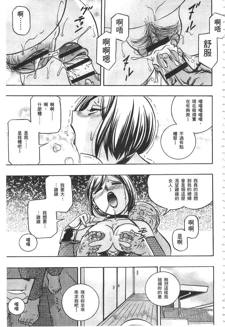 義父 ～裕美の昼下がり～ 義父 ～裕美的午後時間～