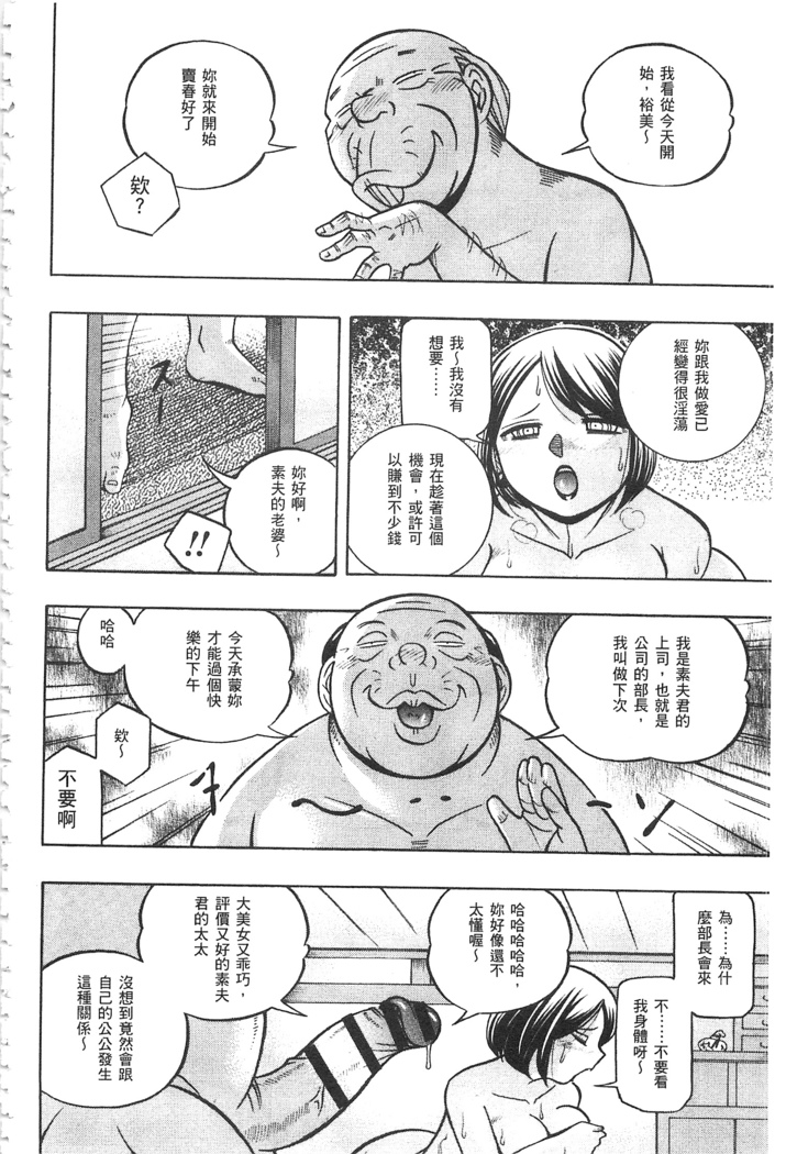 義父 ～裕美の昼下がり～ 義父 ～裕美的午後時間～