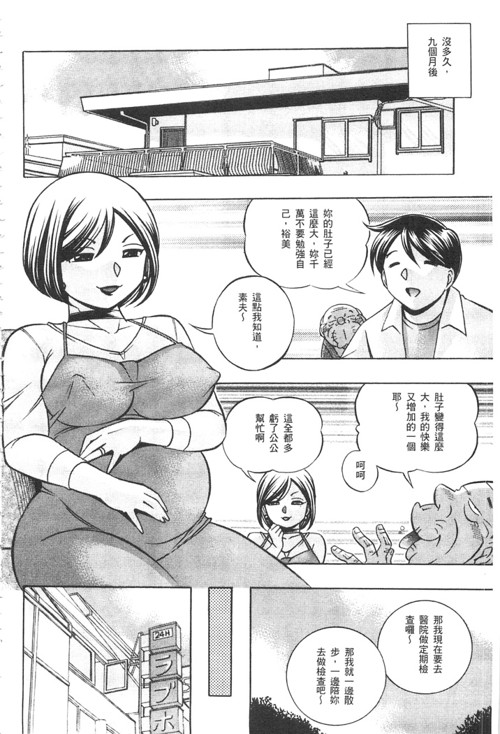 義父 ～裕美の昼下がり～ 義父 ～裕美的午後時間～