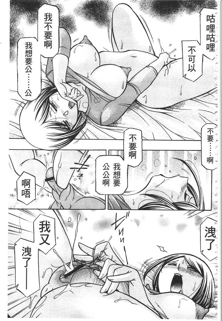 義父 ～裕美の昼下がり～ 義父 ～裕美的午後時間～