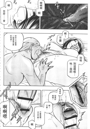 義父 ～裕美の昼下がり～ 義父 ～裕美的午後時間～ Page #27
