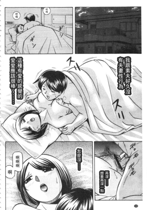 義父 ～裕美の昼下がり～ 義父 ～裕美的午後時間～ Page #105