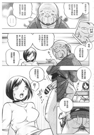義父 ～裕美の昼下がり～ 義父 ～裕美的午後時間～ Page #16
