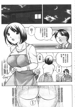 義父 ～裕美の昼下がり～ 義父 ～裕美的午後時間～ Page #58