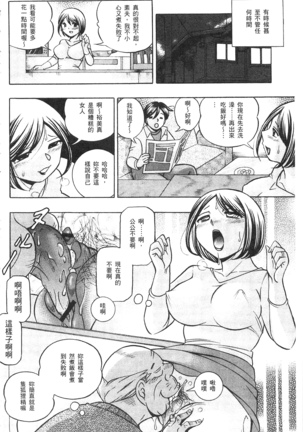 義父 ～裕美の昼下がり～ 義父 ～裕美的午後時間～ Page #169