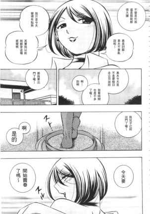 義父 ～裕美の昼下がり～ 義父 ～裕美的午後時間～ Page #178