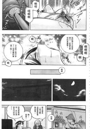 義父 ～裕美の昼下がり～ 義父 ～裕美的午後時間～ Page #70