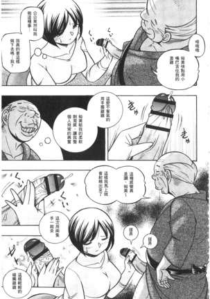 義父 ～裕美の昼下がり～ 義父 ～裕美的午後時間～ Page #18
