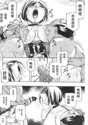 義父 ～裕美の昼下がり～ 義父 ～裕美的午後時間～ Page #155