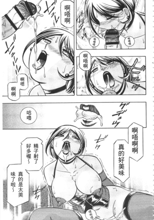 義父 ～裕美の昼下がり～ 義父 ～裕美的午後時間～ Page #161