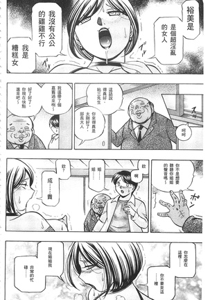 義父 ～裕美の昼下がり～ 義父 ～裕美的午後時間～ - Page 151