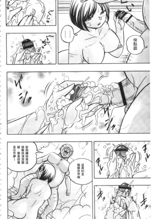 義父 ～裕美の昼下がり～ 義父 ～裕美的午後時間～ Page #73