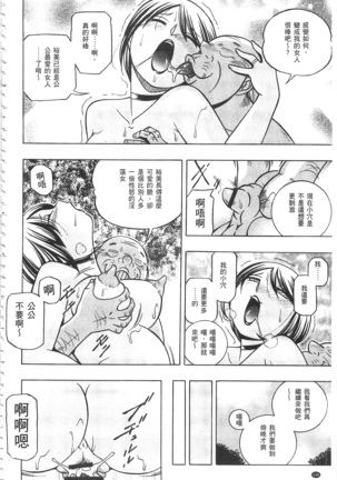 義父 ～裕美の昼下がり～ 義父 ～裕美的午後時間～ Page #147