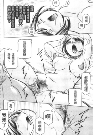 義父 ～裕美の昼下がり～ 義父 ～裕美的午後時間～ Page #139