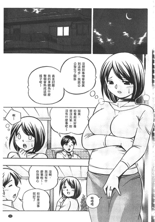 義父 ～裕美の昼下がり～ 義父 ～裕美的午後時間～ Page #40