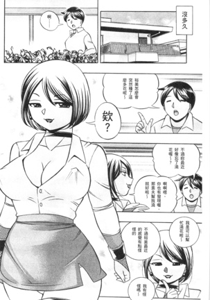 義父 ～裕美の昼下がり～ 義父 ～裕美的午後時間～ Page #177