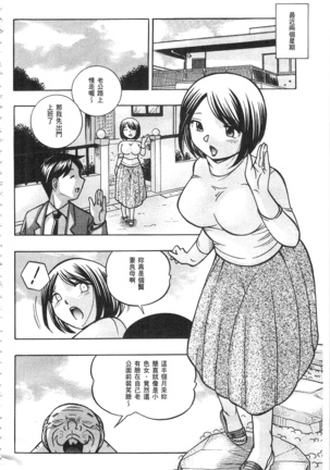 義父 ～裕美の昼下がり～ 義父 ～裕美的午後時間～ Page #85