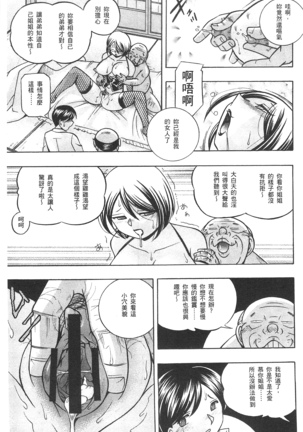 義父 ～裕美の昼下がり～ 義父 ～裕美的午後時間～ Page #152
