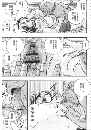 義父 ～裕美の昼下がり～ 義父 ～裕美的午後時間～ Page #136