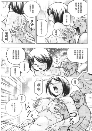 義父 ～裕美の昼下がり～ 義父 ～裕美的午後時間～ Page #74