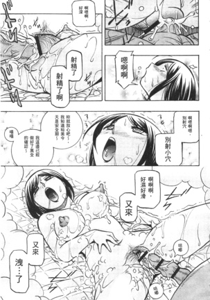 義父 ～裕美の昼下がり～ 義父 ～裕美的午後時間～ Page #82