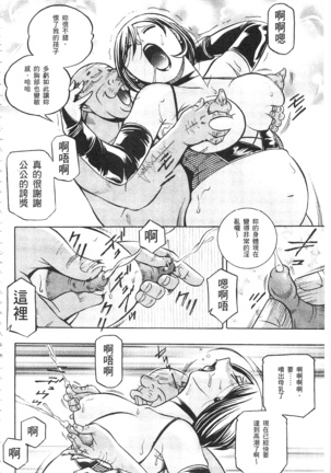 義父 ～裕美の昼下がり～ 義父 ～裕美的午後時間～ Page #181