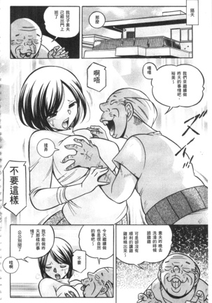 義父 ～裕美の昼下がり～ 義父 ～裕美的午後時間～ Page #45