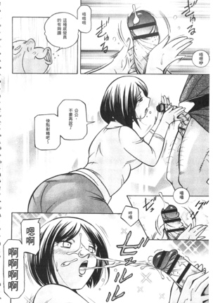 義父 ～裕美の昼下がり～ 義父 ～裕美的午後時間～ Page #19