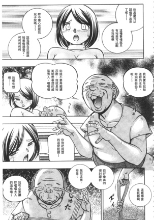 義父 ～裕美の昼下がり～ 義父 ～裕美的午後時間～ Page #46