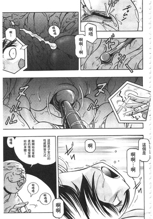 義父 ～裕美の昼下がり～ 義父 ～裕美的午後時間～ Page #54