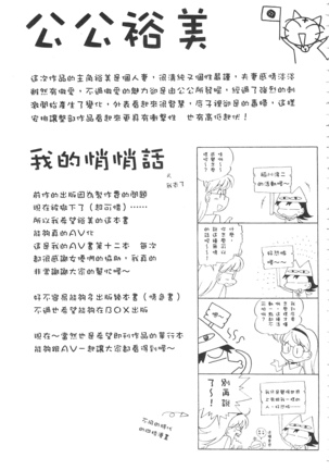 義父 ～裕美の昼下がり～ 義父 ～裕美的午後時間～ Page #186