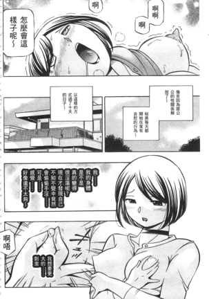 義父 ～裕美の昼下がり～ 義父 ～裕美的午後時間～ Page #133