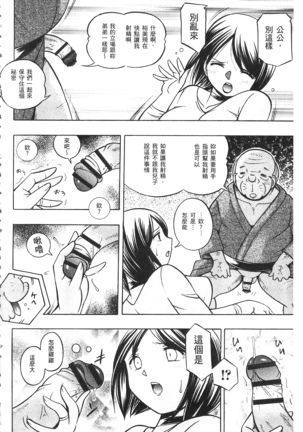 義父 ～裕美の昼下がり～ 義父 ～裕美的午後時間～ Page #17