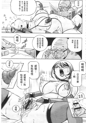 義父 ～裕美の昼下がり～ 義父 ～裕美的午後時間～ Page #166