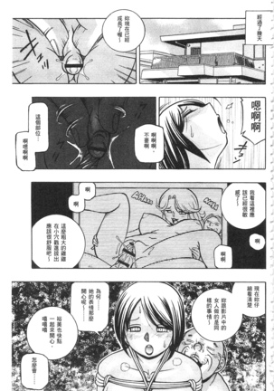 義父 ～裕美の昼下がり～ 義父 ～裕美的午後時間～ Page #66
