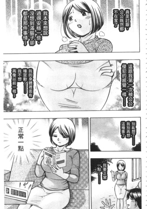 義父 ～裕美の昼下がり～ 義父 ～裕美的午後時間～ Page #126