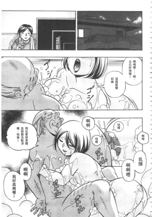 義父 ～裕美の昼下がり～ 義父 ～裕美的午後時間～ Page #172
