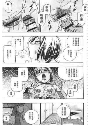 義父 ～裕美の昼下がり～ 義父 ～裕美的午後時間～ Page #150