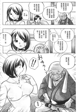 義父 ～裕美の昼下がり～ 義父 ～裕美的午後時間～ Page #41