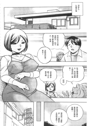 義父 ～裕美の昼下がり～ 義父 ～裕美的午後時間～ Page #179