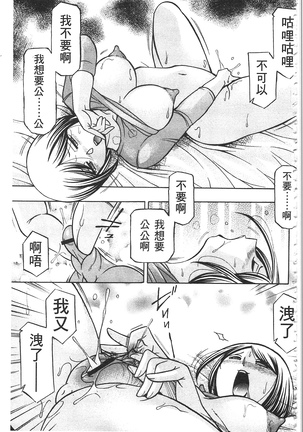 義父 ～裕美の昼下がり～ 義父 ～裕美的午後時間～ Page #132