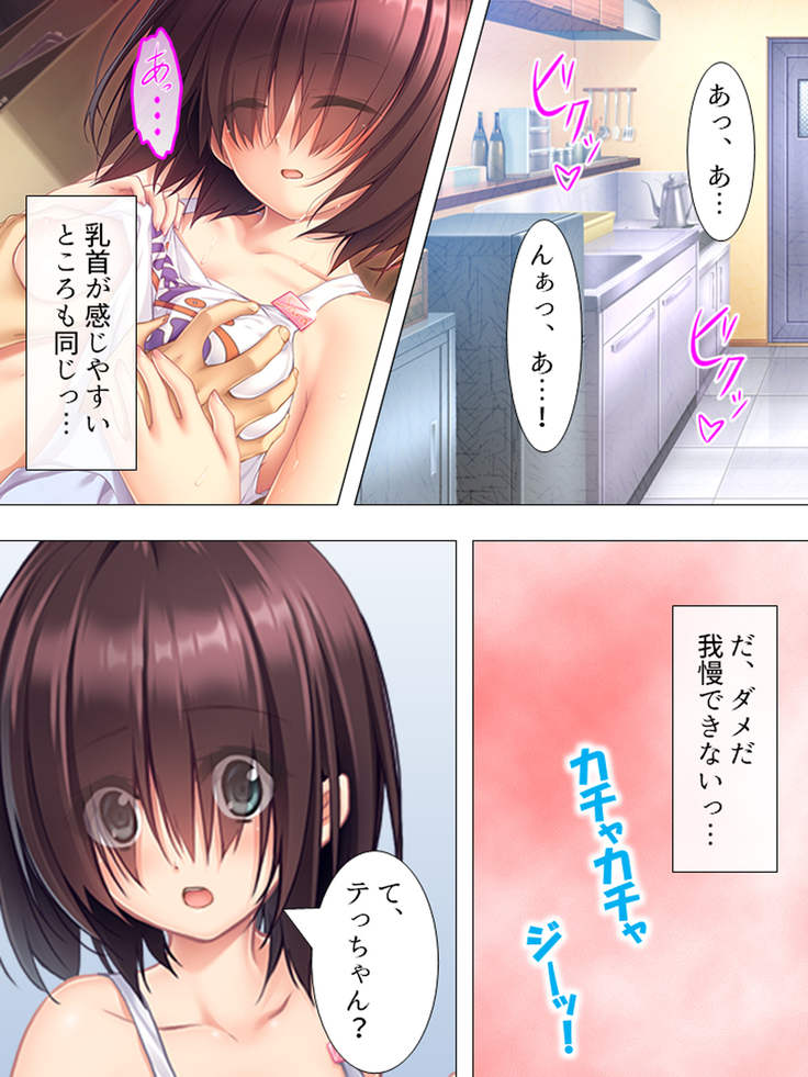 Muchimuchi ~tsu! Oppai kafe de no hasama re makuri geshuku seikatsu 1-3kan