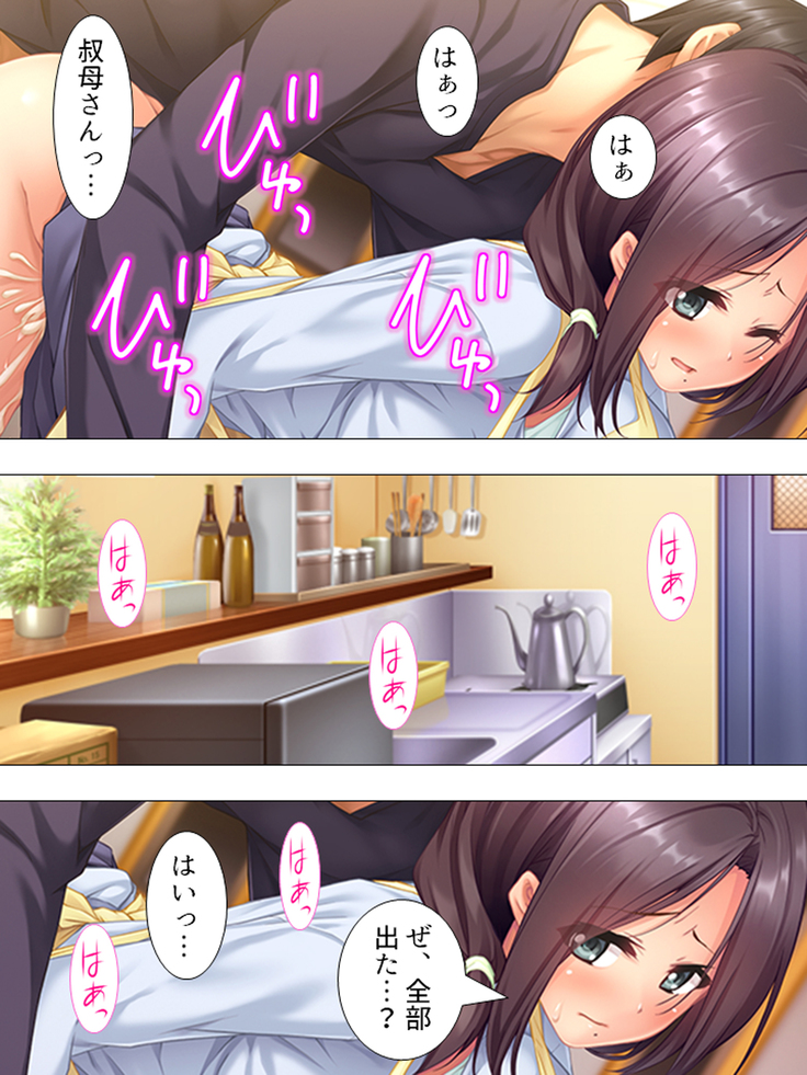 Muchimuchi ~tsu! Oppai kafe de no hasama re makuri geshuku seikatsu 1-3kan