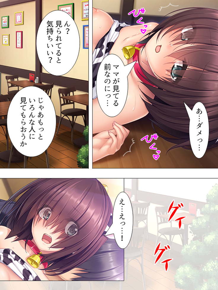 Muchimuchi ~tsu! Oppai kafe de no hasama re makuri geshuku seikatsu 1-3kan
