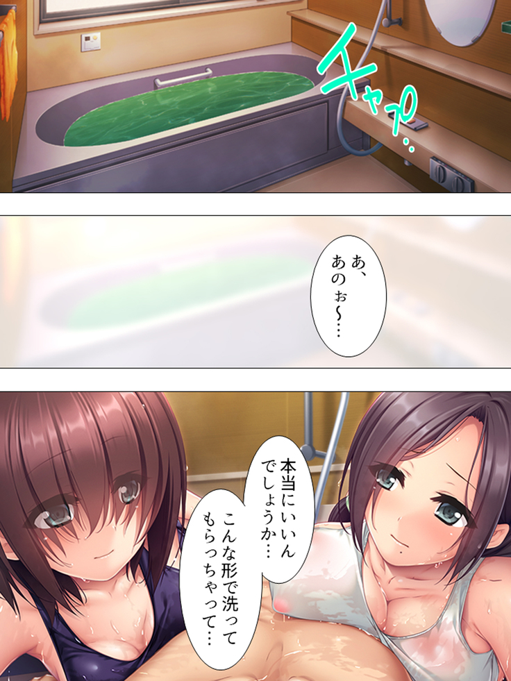 Muchimuchi ~tsu! Oppai kafe de no hasama re makuri geshuku seikatsu 1-3kan