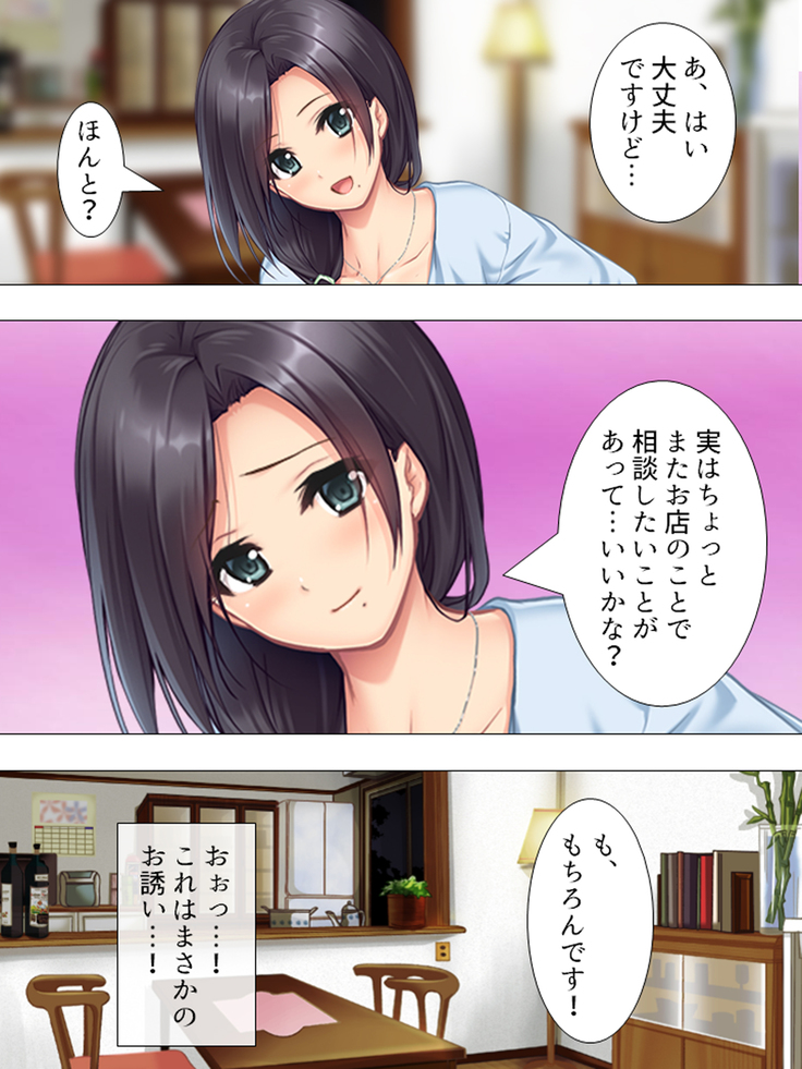 Muchimuchi ~tsu! Oppai kafe de no hasama re makuri geshuku seikatsu 1-3kan
